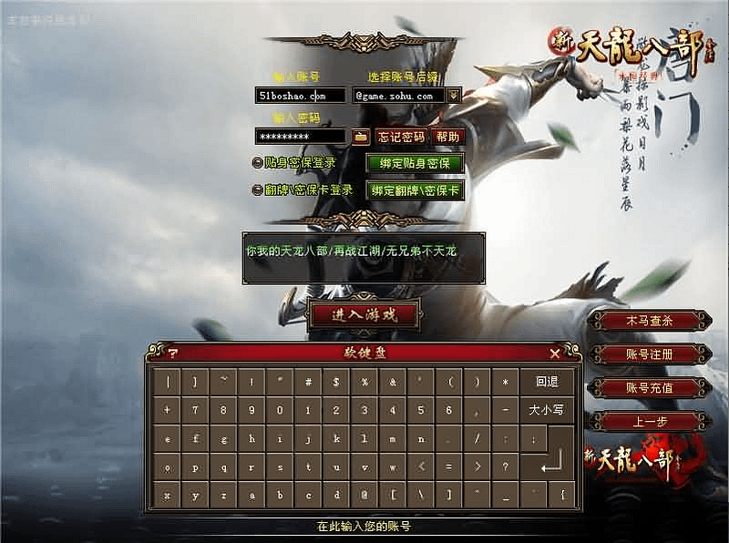 经典武侠端游【天龙八部之域外神翼】最新整理单机一键即玩镜像端+Linux手工服务端+PC客户端+GM工具+详细搭建教程- 一起游戏吧 | 网站源码 | 手游源码丨端游源码丨页游源码丨服务端丨架设教程 | 传奇源码 | 游戏源码一起游戏吧