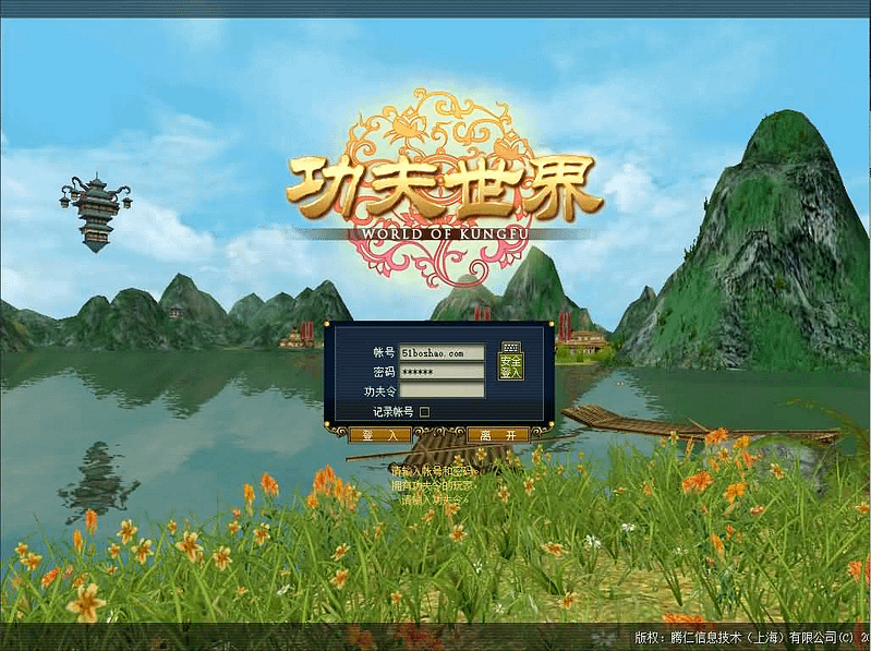 3D兵器武侠网游【新功夫世界】最新整理WIN系服务端+PC客户端+网页注册+GM工具+详细搭建教程+视频教程- 一起游戏吧 | 网站源码 | 手游源码丨端游源码丨页游源码丨服务端丨架设教程 | 传奇源码 | 游戏源码一起游戏吧