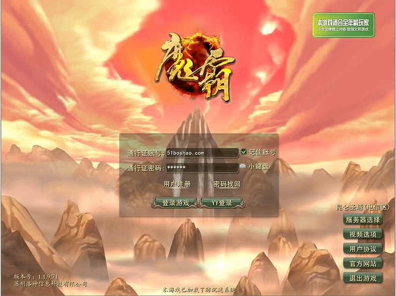 3D神话MMORPG端游【魔霸OL】最新整理WIN系服务端+PC客户端+网页注册+详细搭建教程- 一起游戏吧 | 网站源码 | 手游源码丨端游源码丨页游源码丨服务端丨架设教程 | 传奇源码 | 游戏源码一起游戏吧