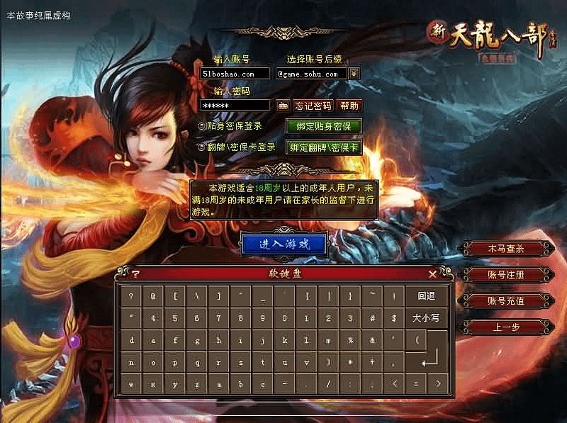 经典武侠端游【天龙八部之技能轮回真实穿刺版】最新整理单机一键即玩镜像端+Linux手工服务端+PC客户端+GM工具+详细搭建教程- 一起游戏吧 | 网站源码 | 手游源码丨端游源码丨页游源码丨服务端丨架设教程 | 传奇源码 | 游戏源码一起游戏吧