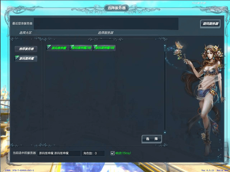 3D魔幻MMORPG端游【神魔大陆2断罪者七种族】最新整理单机一键即玩镜像端+Linux手工服务端+PC客户端+网页注册+GM工具+详细搭建教程- 一起游戏吧 | 网站源码 | 手游源码丨端游源码丨页游源码丨服务端丨架设教程 | 传奇源码 | 游戏源码一起游戏吧