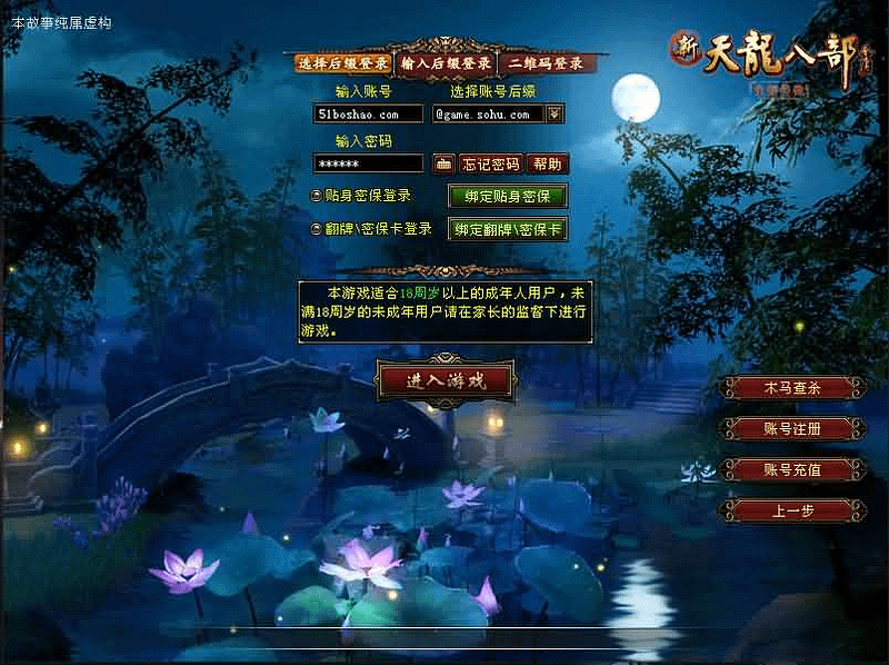 经典武侠端游【天龙八部之王者烈焰4】最新整理单机一键即玩镜像端+Linux手工服务端+PC客户端+GM工具+详细搭建教程- 一起游戏吧 | 网站源码 | 手游源码丨端游源码丨页游源码丨服务端丨架设教程 | 传奇源码 | 游戏源码一起游戏吧