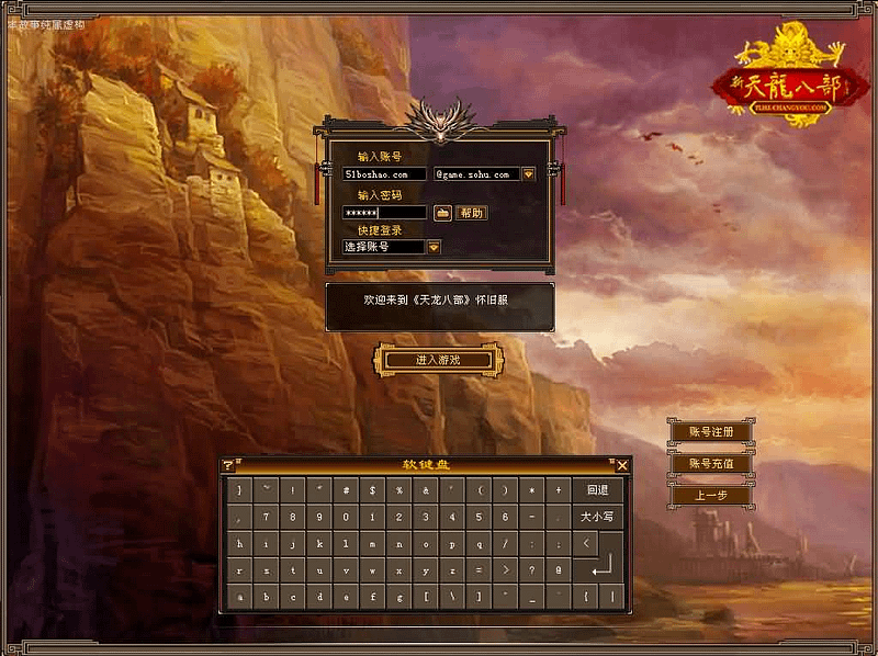 经典武侠端游【天龙八部之怀旧·影子传说】最新整理单机一键即玩镜像端+Linux手工服务端+PC客户端+GM工具+详细搭建教程- 一起游戏吧 | 网站源码 | 手游源码丨端游源码丨页游源码丨服务端丨架设教程 | 传奇源码 | 游戏源码一起游戏吧