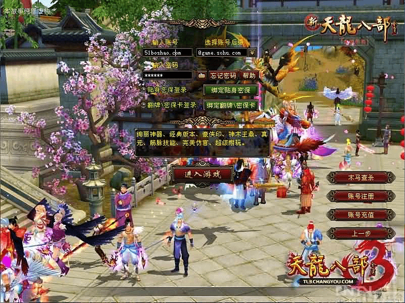 经典武侠端游【天龙八部之重楼中变】最新整理单机一键即玩镜像端+Linux手工服务端+PC客户端+GM工具+详细搭建教程- 一起游戏吧 | 网站源码 | 手游源码丨端游源码丨页游源码丨服务端丨架设教程 | 传奇源码 | 游戏源码一起游戏吧