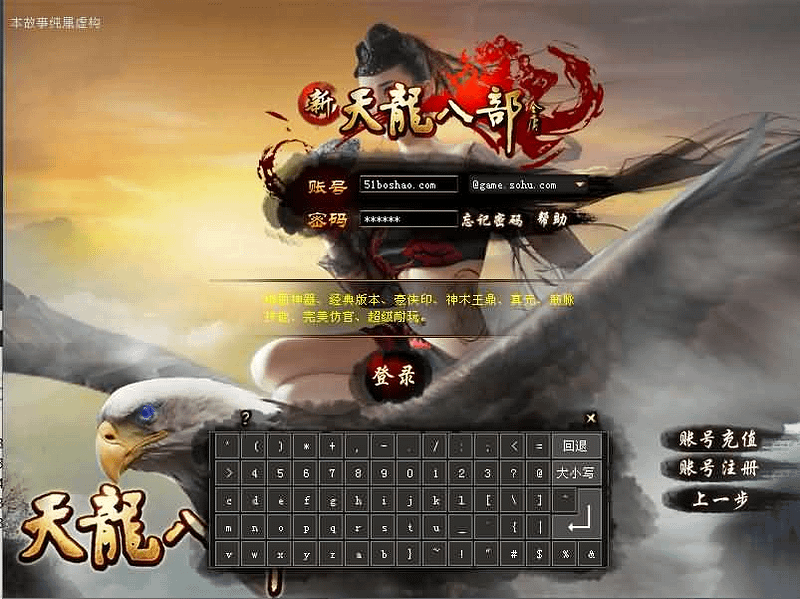 经典武侠端游【天龙八部之深渊轮回超变版】最新整理单机一键即玩镜像端+Linux手工服务端+PC客户端+GM工具+详细搭建教程- 一起游戏吧 | 网站源码 | 手游源码丨端游源码丨页游源码丨服务端丨架设教程 | 传奇源码 | 游戏源码一起游戏吧