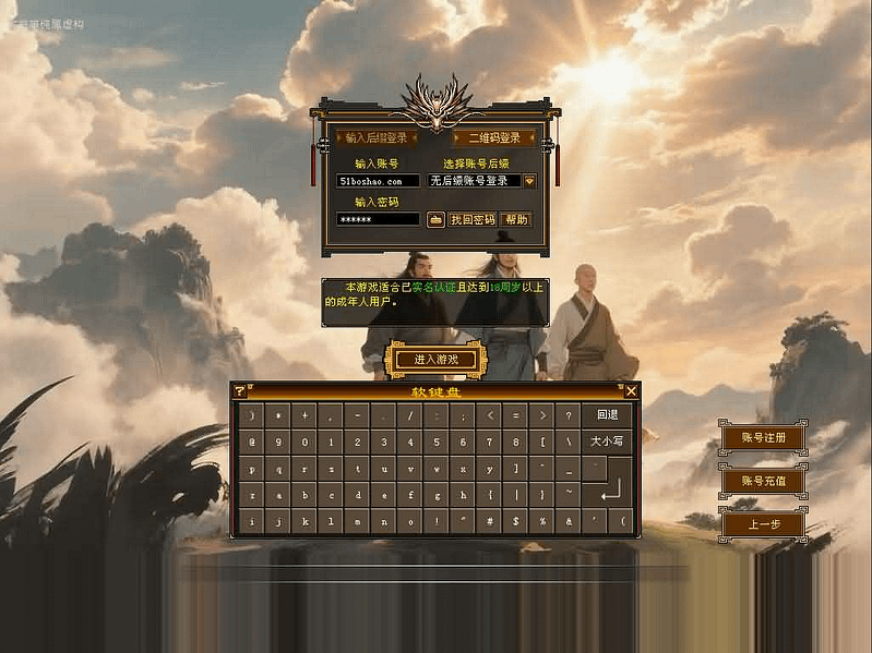 经典武侠端游【天龙八部之清风源端】最新整理单机一键即玩镜像端+Linux手工服务端+PC客户端+GM工具+网页注册+网页充值+详细搭建教程- 一起游戏吧 | 网站源码 | 手游源码丨端游源码丨页游源码丨服务端丨架设教程 | 传奇源码 | 游戏源码一起游戏吧