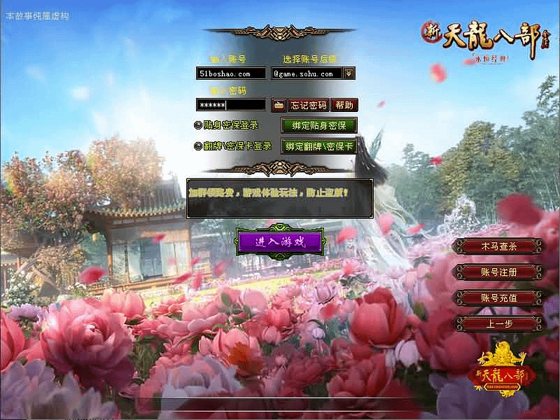 经典武侠端游【天龙八部之龙飞凤舞】最新整理单机一键即玩镜像端+Linux手工服务端+PC客户端+GM工具+详细搭建教程- 一起游戏吧 | 网站源码 | 手游源码丨端游源码丨页游源码丨服务端丨架设教程 | 传奇源码 | 游戏源码一起游戏吧