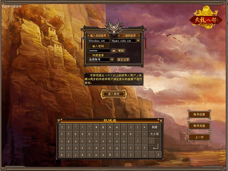 经典武侠端游【天龙八部之无双天龙真三国】最新整理单机一键即玩镜像端+Linux手工服务端+PC客户端+GM工具+详细搭建教程- 一起游戏吧 | 网站源码 | 手游源码丨端游源码丨页游源码丨服务端丨架设教程 | 传奇源码 | 游戏源码一起游戏吧