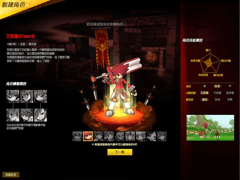 3D横版格斗端游【艾尔之光】最新整理WIN系服务端+PC客户端+详细搭建教程- 一起游戏吧 | 网站源码 | 手游源码丨端游源码丨页游源码丨服务端丨架设教程 | 传奇源码 | 游戏源码一起游戏吧