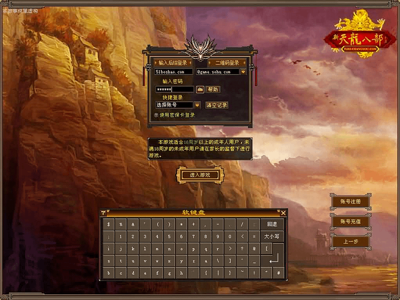 经典武侠端游【天龙八部之怀旧肝帝传】最新整理单机一键即玩镜像端+Linux手工服务端+PC客户端+GM工具+详细搭建教程- 一起游戏吧 | 网站源码 | 手游源码丨端游源码丨页游源码丨服务端丨架设教程 | 传奇源码 | 游戏源码一起游戏吧