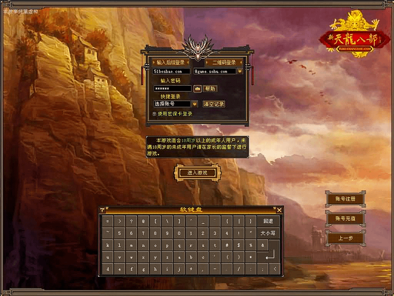 经典武侠端游【天龙八部之怀旧武道3新雕纹】最新整理单机一键即玩镜像端+Linux手工服务端+PC客户端+GM工具+详细搭建教程- 一起游戏吧 | 网站源码 | 手游源码丨端游源码丨页游源码丨服务端丨架设教程 | 传奇源码 | 游戏源码一起游戏吧