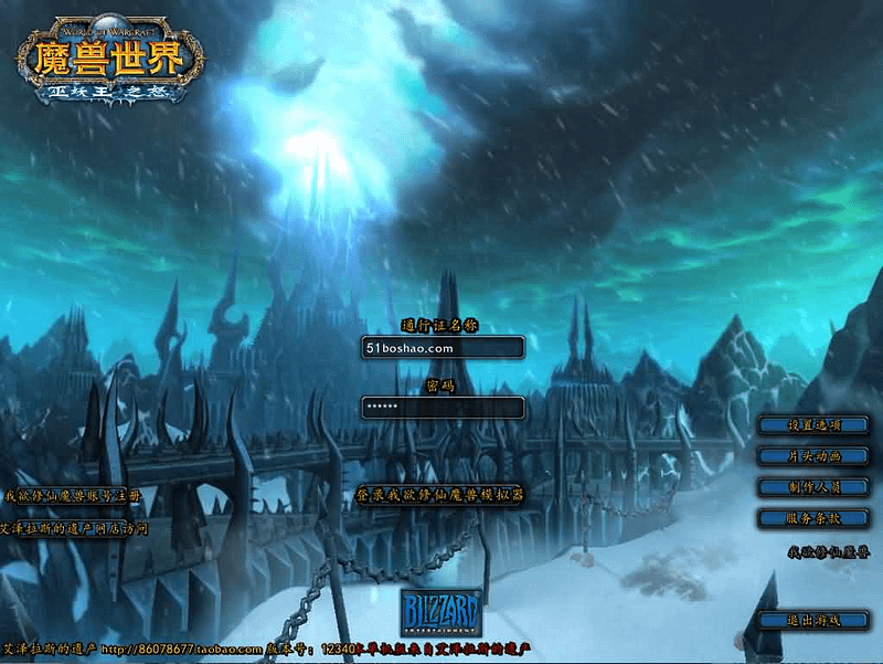 典藏怀旧端游【魔兽世界335我欲修仙】最新整理Win系服务端+登录器+补丁+网页注册+GM指令教程+详细搭建教程- 一起游戏吧 | 网站源码 | 手游源码丨端游源码丨页游源码丨服务端丨架设教程 | 传奇源码 | 游戏源码一起游戏吧