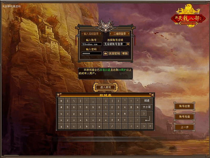 经典武侠端游【天龙八部之怀旧源端灵武】最新整理Linux手工服务端+PC客户端+GM工具+网页注册+网页充值+详细搭建教程- 一起游戏吧 | 网站源码 | 手游源码丨端游源码丨页游源码丨服务端丨架设教程 | 传奇源码 | 游戏源码一起游戏吧