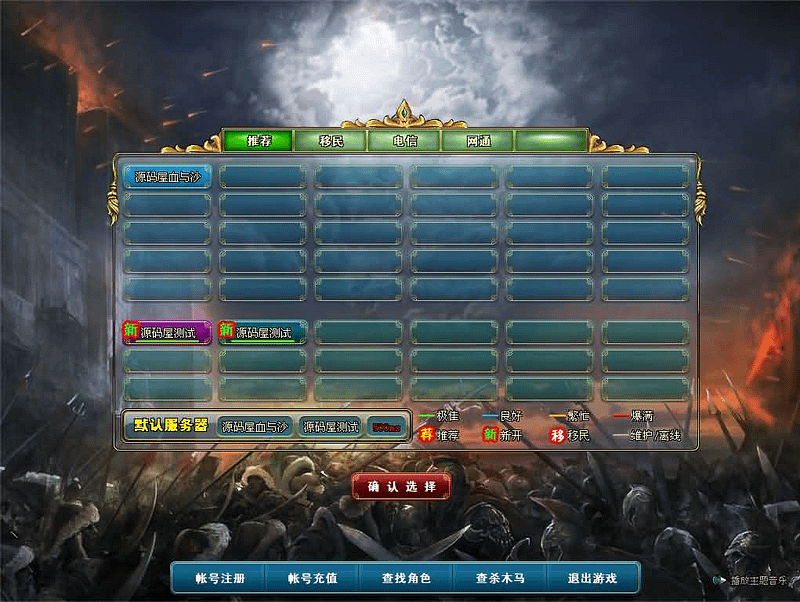 3DMMORPG端游【成吉思汗II血与沙】最新整理WIN系服务端+PC客户端+GM工具+网页注册+解包工具无限制版+全套修改资料+详细搭建教程+视频教程- 一起游戏吧 | 网站源码 | 手游源码丨端游源码丨页游源码丨服务端丨架设教程 | 传奇源码 | 游戏源码一起游戏吧