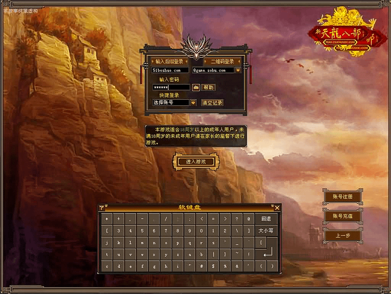 经典武侠端游【天龙八部之精修灵武修复版】最新整理单机一键即玩镜像端+Linux手工服务端+PC客户端+GM工具+详细搭建教程- 一起游戏吧 | 网站源码 | 手游源码丨端游源码丨页游源码丨服务端丨架设教程 | 传奇源码 | 游戏源码一起游戏吧