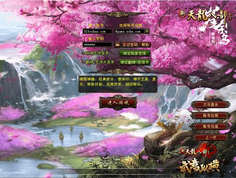 图片[1]- 一起游戏吧 | 网站源码 | 手游源码丨端游源码丨页游源码丨服务端丨架设教程 | 传奇源码 | 游戏源码经典武侠端游【天龙八部之武意纵横】最新整理单机一键即玩镜像端+Linux手工服务端+PC客户端+GM工具+详细搭建教程