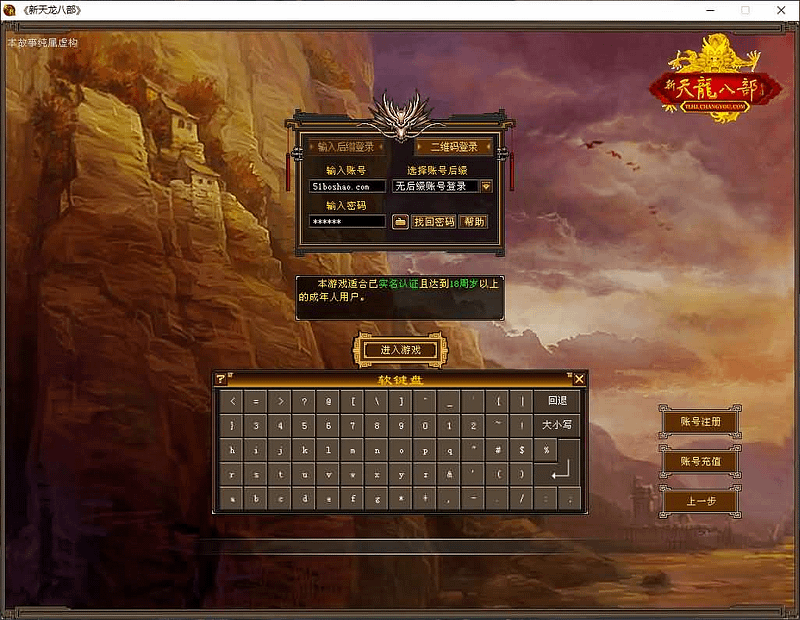经典武侠端游【天龙八部之怀旧天龙源端】最新整理Linux+WIN手工服务端+PC客户端+GM工具+网页注册+网页充值+详细搭建教程+视频教程- 一起游戏吧 | 网站源码 | 手游源码丨端游源码丨页游源码丨服务端丨架设教程 | 传奇源码 | 游戏源码一起游戏吧