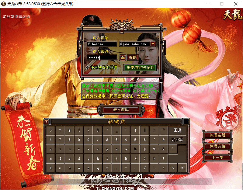 经典武侠端游【天龙八部之085复古五行六合】最新整理Linux手工服务端+PC客户端+GM工具+详细搭建教程- 一起游戏吧 | 网站源码 | 手游源码丨端游源码丨页游源码丨服务端丨架设教程 | 传奇源码 | 游戏源码一起游戏吧