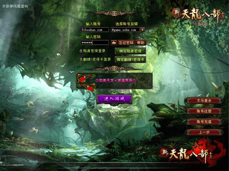 图片[1]- 一起游戏吧 | 网站源码 | 手游源码丨端游源码丨页游源码丨服务端丨架设教程 | 传奇源码 | 游戏源码经典武侠端游【天龙八部之冰火之刃】最新整理单机一键即玩镜像端+Linux手工服务端+PC客户端+GM工具+详细搭建教程