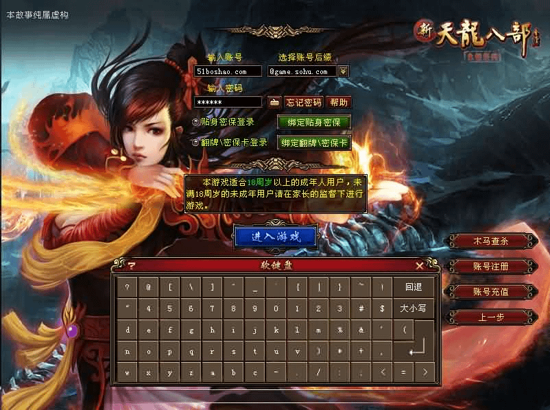 图片[1]- 一起游戏吧 | 网站源码 | 手游源码丨端游源码丨页游源码丨服务端丨架设教程 | 传奇源码 | 游戏源码经典武侠端游【天龙八部之技能轮回真实穿刺版】最新整理单机一键即玩镜像端+Linux手工服务端+PC客户端+GM工具+详细搭建教程