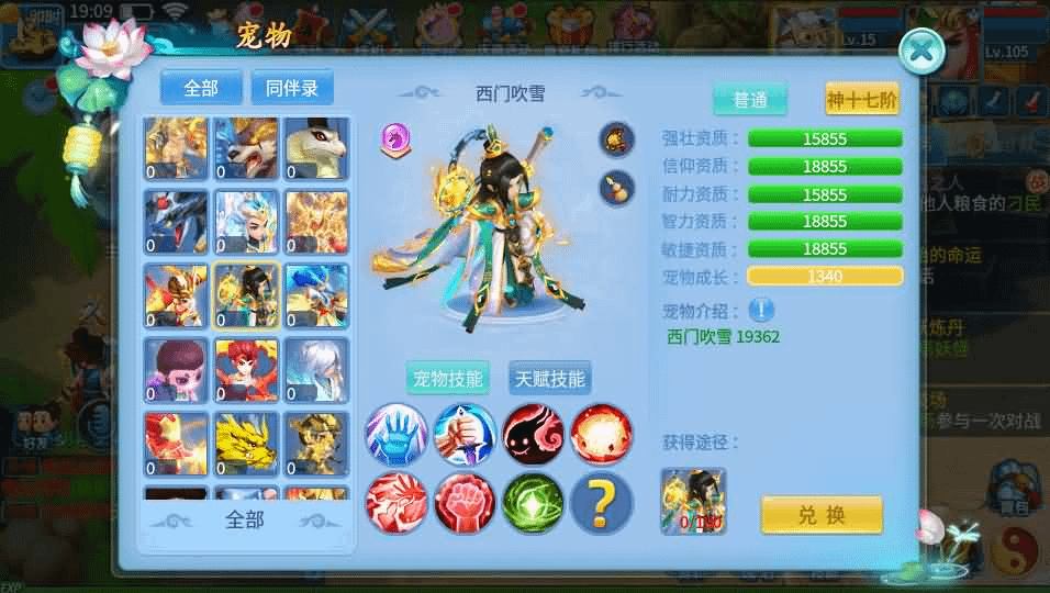 图片[13]- 一起游戏吧 | 网站源码 | 手游源码丨端游源码丨页游源码丨服务端丨架设教程 | 传奇源码 | 游戏源码Q萌回合手游【天书奇谈3D巅峰修复版】最新整理单机一键即玩镜像端+Linux手工服务端++多区跨服+加解密工具+CDK授权后台+安卓苹果双端+详细搭建教程+视频教程
