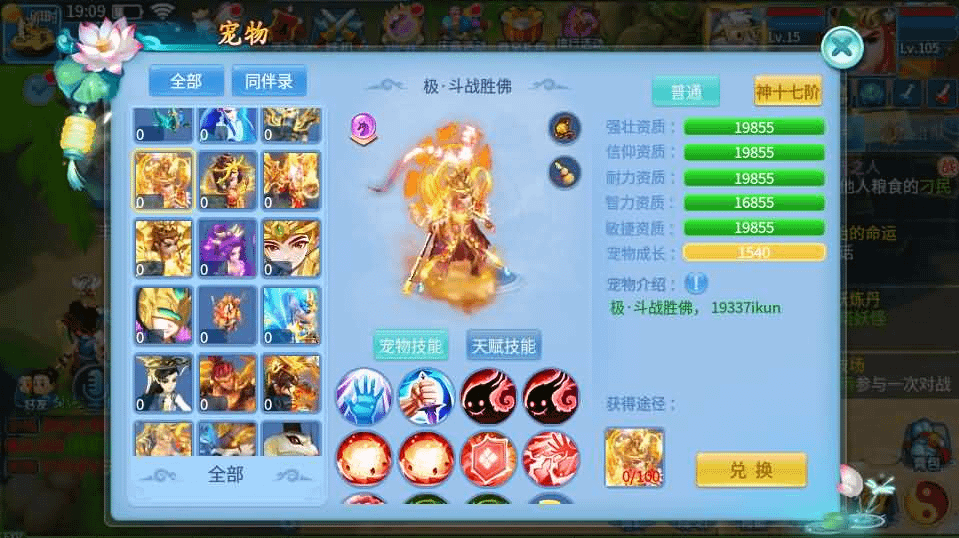 图片[12]- 一起游戏吧 | 网站源码 | 手游源码丨端游源码丨页游源码丨服务端丨架设教程 | 传奇源码 | 游戏源码Q萌回合手游【天书奇谈3D巅峰修复版】最新整理单机一键即玩镜像端+Linux手工服务端++多区跨服+加解密工具+CDK授权后台+安卓苹果双端+详细搭建教程+视频教程