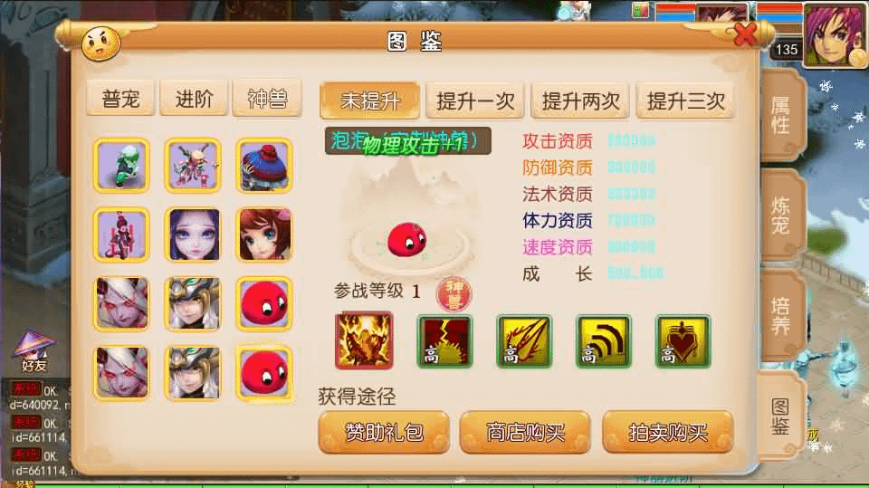 图片[10]- 一起游戏吧 | 网站源码 | 手游源码丨端游源码丨页游源码丨服务端丨架设教程 | 传奇源码 | 游戏源码MT3换皮MH【逆天西游】最新整理单机一键即玩镜像端+Linux手工服务端+安卓苹果双端+GM后台+详细搭建教程+全套源码