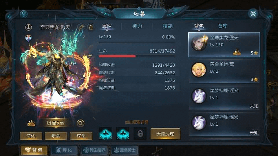 图片[10]- 一起游戏吧 | 网站源码 | 手游源码丨端游源码丨页游源码丨服务端丨架设教程 | 传奇源码 | 游戏源码1655互通魔域手游【95神火蛇年新宠版】最新整理Win半手工服务端+本地注册验证+GM工具+安卓+详细搭建教程