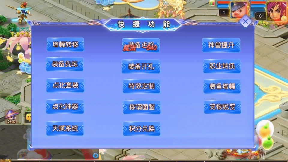 图片[8]- 一起游戏吧 | 网站源码 | 手游源码丨端游源码丨页游源码丨服务端丨架设教程 | 传奇源码 | 游戏源码MT3换皮MH【风云超变尊享挂机版】最新整理单机一键即玩镜像端+Linux手工服务端+安卓苹果双端+GM后台+详细搭建教程+全套源码