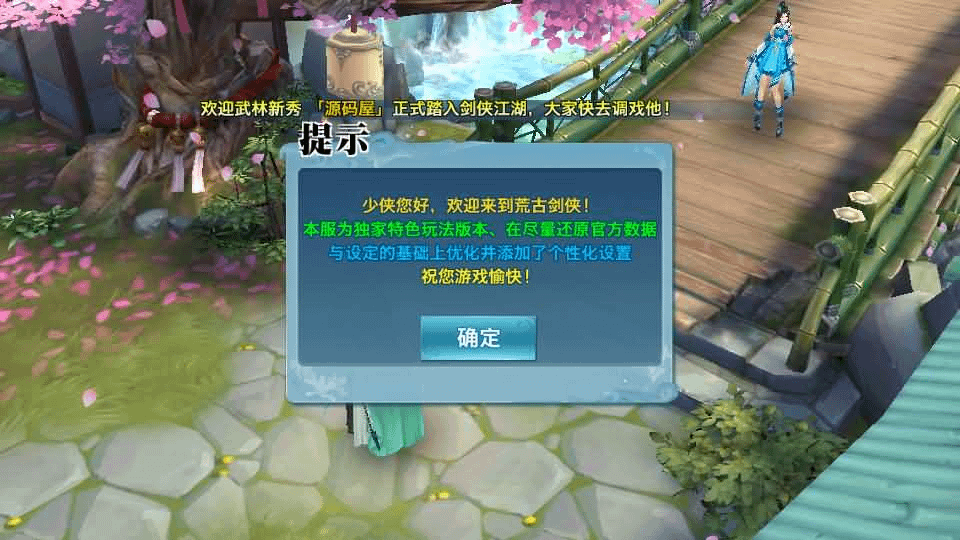 图片[5]- 一起游戏吧 | 网站源码 | 手游源码丨端游源码丨页游源码丨服务端丨架设教程 | 传奇源码 | 游戏源码唯美仙侠手游【新剑侠情缘荒古剑侠定制版】最新整理单机一键即玩服务端+Linux手工服务端+安卓+GM后台+详细搭建教程+视频教程