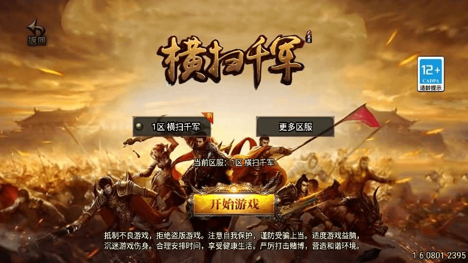 图片[1]- 一起游戏吧 | 网站源码 | 手游源码丨端游源码丨页游源码丨服务端丨架设教程 | 传奇源码 | 游戏源码战神引擎传奇手游【横扫千军白猪3.1大背包版】最新整理WIN系特色服务端+安卓苹果双端+GM授权后台+详细搭建教程