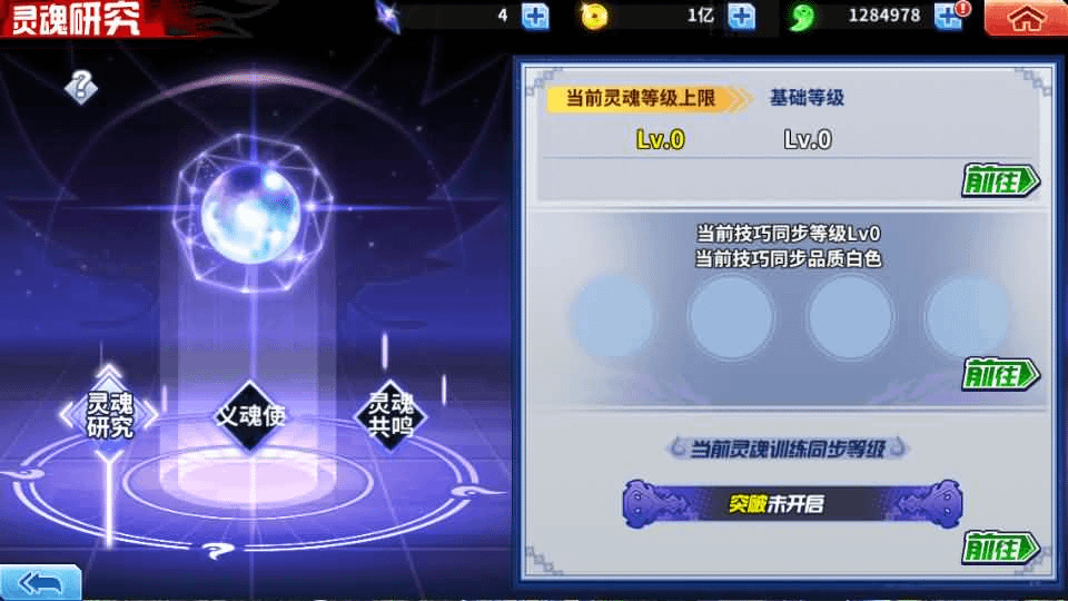 图片[14]- 一起游戏吧 | 网站源码 | 手游源码丨端游源码丨页游源码丨服务端丨架设教程 | 传奇源码 | 游戏源码横版闯关手游【境界·死神激斗】最新整理单机一键即玩镜像端+Linux手工服务端+网页注册+GM授权后台+安卓苹果双端+详细搭建教程
