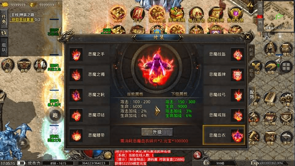 图片[9]- 一起游戏吧 | 网站源码 | 手游源码丨端游源码丨页游源码丨服务端丨架设教程 | 传奇源码 | 游戏源码XO三端引擎传奇手游【高仿美杜莎第二季完整版】最新整理Win系服务端+安卓苹果双端+详细搭建教程
