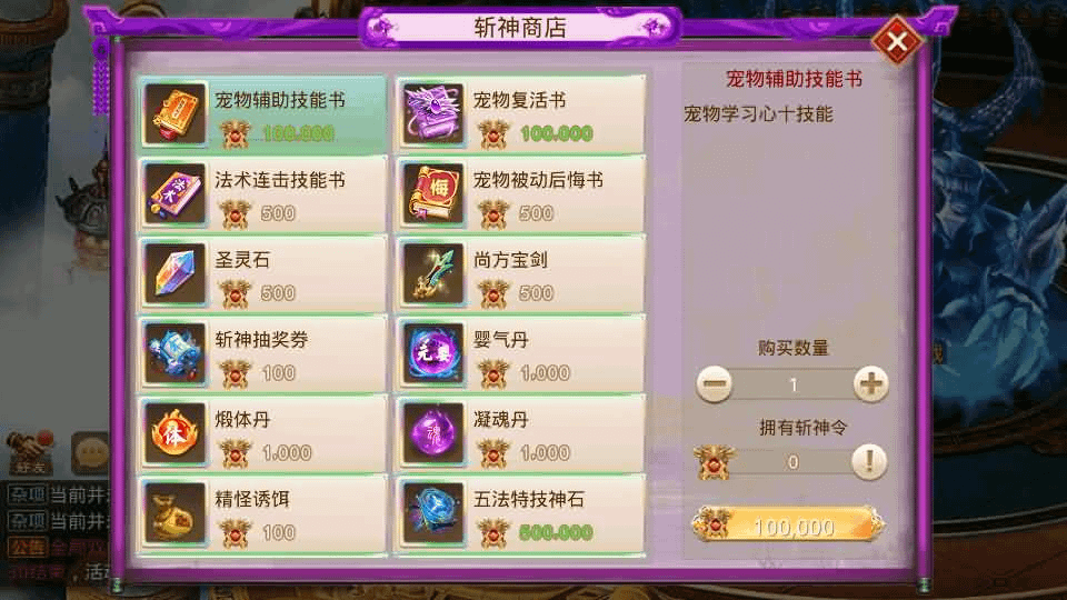 图片[11]- 一起游戏吧 | 网站源码 | 手游源码丨端游源码丨页游源码丨服务端丨架设教程 | 传奇源码 | 游戏源码经典回合手游【某道-斩神超变版】最新整理Win系服务端+安卓+充值后台+详细搭建教程