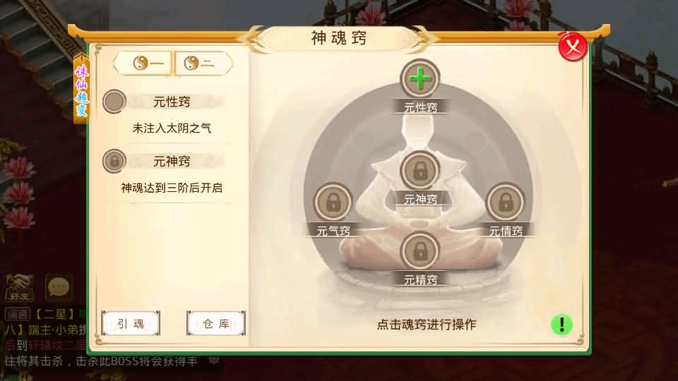 图片[11]- 一起游戏吧 | 网站源码 | 手游源码丨端游源码丨页游源码丨服务端丨架设教程 | 传奇源码 | 游戏源码经典回合手游【某道-诛仙九霄云桥超变第三季】最新整理Win系服务端+安卓+详细搭建教程