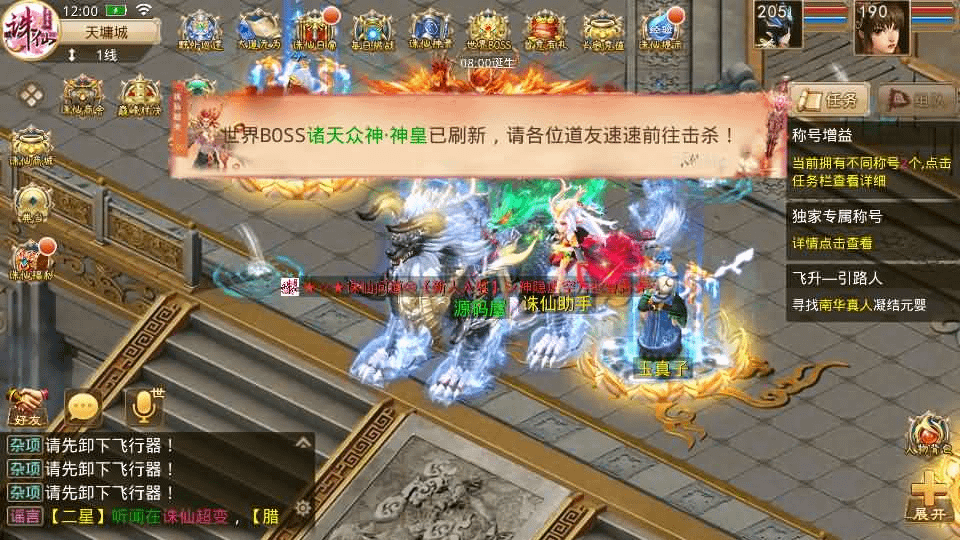 图片[22]- 一起游戏吧 | 网站源码 | 手游源码丨端游源码丨页游源码丨服务端丨架设教程 | 传奇源码 | 游戏源码经典回合手游【某道-诛仙九霄云桥超变第三季】最新整理Win系服务端+安卓+详细搭建教程