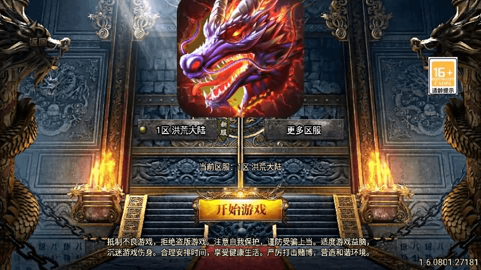 图片[1]- 一起游戏吧 | 网站源码 | 手游源码丨端游源码丨页游源码丨服务端丨架设教程 | 传奇源码 | 游戏源码战神引擎传奇手游【洪荒大陆24大陆白猪3】最新整理WIN系特色服务端+安卓苹果双端+GM授权物品后台+详细搭建教程