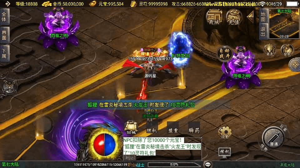 图片[14]- 一起游戏吧 | 网站源码 | 手游源码丨端游源码丨页游源码丨服务端丨架设教程 | 传奇源码 | 游戏源码战神引擎传奇手游【洪荒大陆24大陆白猪3】最新整理WIN系特色服务端+安卓苹果双端+GM授权物品后台+详细搭建教程
