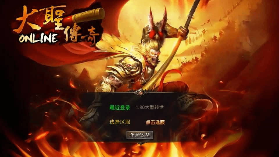 图片[1]- 一起游戏吧 | 网站源码 | 手游源码丨端游源码丨页游源码丨服务端丨架设教程 | 传奇源码 | 游戏源码XO三端引擎传奇手游【1.80大聖极品星王合击】最新整理Win系服务端+PC安卓苹果三端+加密工具+详细搭建教程