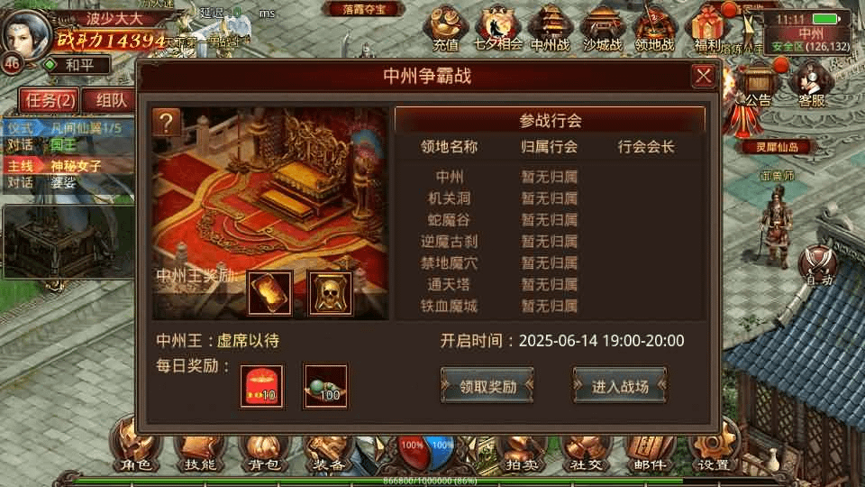 图片[18]- 一起游戏吧 | 网站源码 | 手游源码丨端游源码丨页游源码丨服务端丨架设教程 | 传奇源码 | 游戏源码传世手游【灵枪争霸传世四职业3大陆怀旧版】最新整理单机一键即玩镜像端+Linux手工服务端+明文src+热更工具+GM授权后台+安卓苹果双端+详细搭建教程
