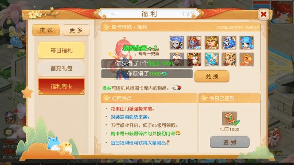图片[5]- 一起游戏吧 | 网站源码 | 手游源码丨端游源码丨页游源码丨服务端丨架设教程 | 传奇源码 | 游戏源码MT3换皮MH【幻月星辰尊享挂机版】最新整理单机一键即玩镜像端+Linux手工服务端+安卓苹果双端+GM后台+详细搭建教程+全套源码