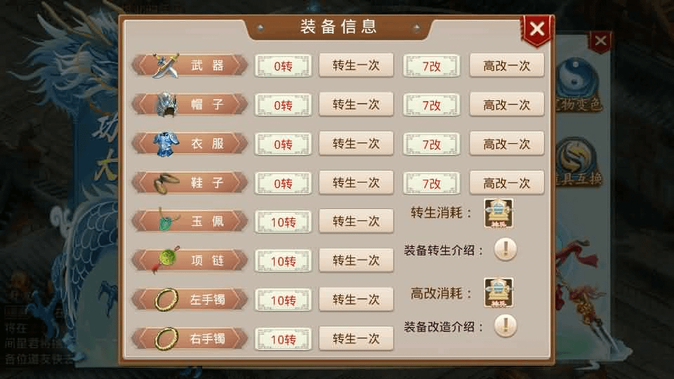 图片[8]- 一起游戏吧 | 网站源码 | 手游源码丨端游源码丨页游源码丨服务端丨架设教程 | 传奇源码 | 游戏源码经典回合手游【某道-灵泽】最新整理Win系服务端+安卓苹果双端+运营后台+代理后台+详细搭建教程