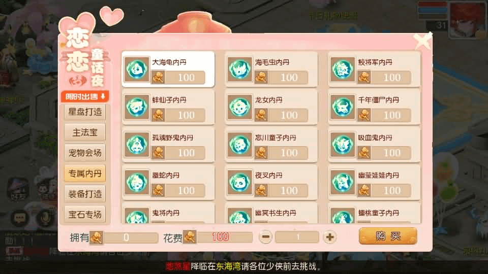 图片[8]- 一起游戏吧 | 网站源码 | 手游源码丨端游源码丨页游源码丨服务端丨架设教程 | 传奇源码 | 游戏源码MT3换皮MH【梦三年双坐姿尊享挂机版】最新整理Linux手工服务端+安卓苹果双端+GM后台+详细搭建教程+全套源码