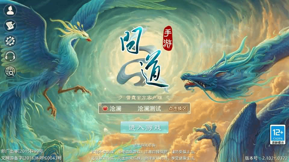 图片[1]- 一起游戏吧 | 网站源码 | 手游源码丨端游源码丨页游源码丨服务端丨架设教程 | 传奇源码 | 游戏源码经典回合手游【某道-沧澜】最新整理Win系服务端+安卓苹果双端+运营后台+详细搭建教程