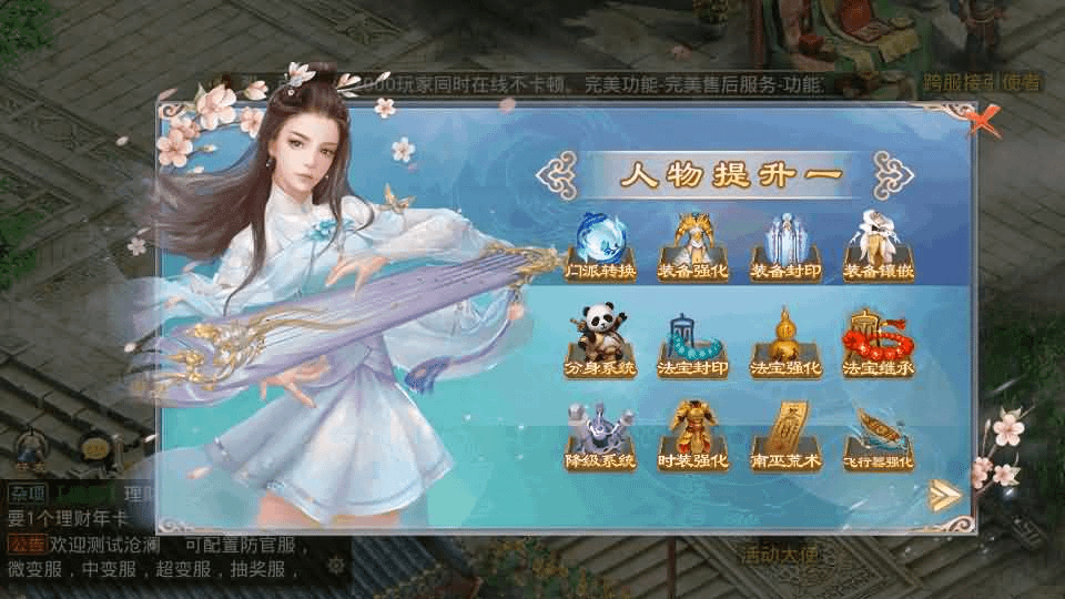 图片[6]- 一起游戏吧 | 网站源码 | 手游源码丨端游源码丨页游源码丨服务端丨架设教程 | 传奇源码 | 游戏源码经典回合手游【某道-沧澜】最新整理Win系服务端+安卓苹果双端+运营后台+详细搭建教程
