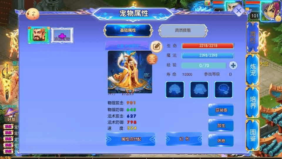 图片[11]- 一起游戏吧 | 网站源码 | 手游源码丨端游源码丨页游源码丨服务端丨架设教程 | 传奇源码 | 游戏源码MT3换皮MH【六福西游万亿突破挂机尊享版】最新整理单机一键即玩镜像端+Linux手工服务端+安卓苹果双端+GM后台+详细搭建教程+全套源码
