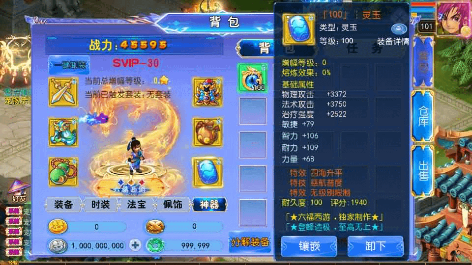 图片[12]- 一起游戏吧 | 网站源码 | 手游源码丨端游源码丨页游源码丨服务端丨架设教程 | 传奇源码 | 游戏源码MT3换皮MH【六福西游万亿突破挂机尊享版】最新整理单机一键即玩镜像端+Linux手工服务端+安卓苹果双端+GM后台+详细搭建教程+全套源码