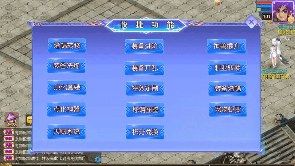 图片[17]- 一起游戏吧 | 网站源码 | 手游源码丨端游源码丨页游源码丨服务端丨架设教程 | 传奇源码 | 游戏源码MT3换皮MH【六福西游万亿突破挂机尊享版】最新整理单机一键即玩镜像端+Linux手工服务端+安卓苹果双端+GM后台+详细搭建教程+全套源码