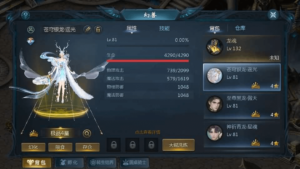 图片[11]- 一起游戏吧 | 网站源码 | 手游源码丨端游源码丨页游源码丨服务端丨架设教程 | 传奇源码 | 游戏源码1655互通魔域手游【秦哥蛇年六职业最终版】最新整理Win半手工服务端+本地注册验证+GM工具+安卓+详细搭建教程+视频教程