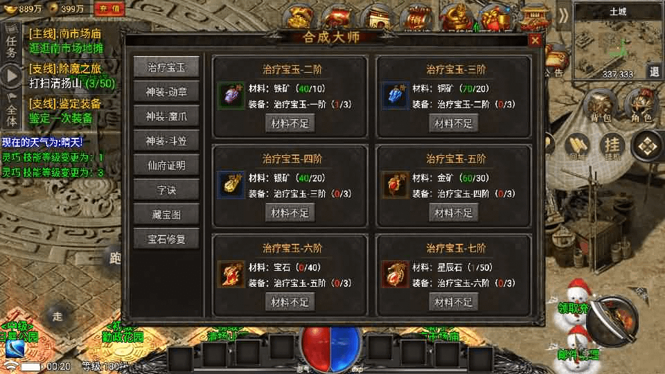 图片[8]- 一起游戏吧 | 网站源码 | 手游源码丨端游源码丨页游源码丨服务端丨架设教程 | 传奇源码 | 游戏源码战神引擎传奇手游【魏州新世界-小兰插件免授权】最新整理WIN系特色服务端+安卓苹果双端+GM授权物品后台+详细搭建教程